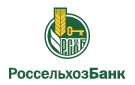 Банк Россельхозбанк в Кузнецком